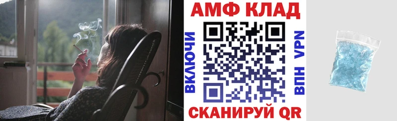 АМФ Розовый  Купить  Прохладный 