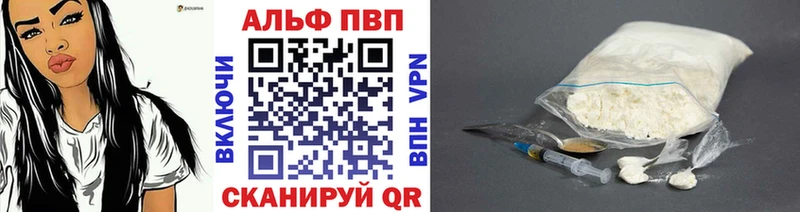 А ПВП VHQ  Купить закладки  Прохладный 