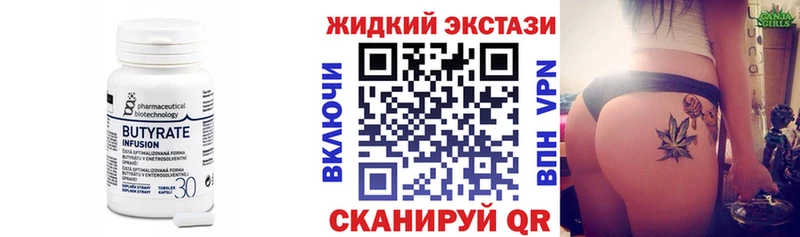 Бутират оксибутират  Купить где  Прохладный 