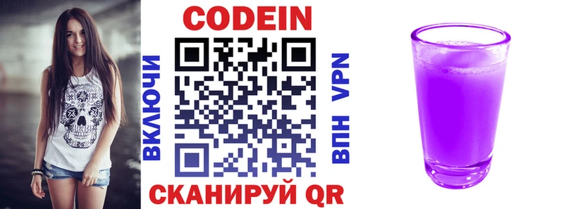 Купить где  Прохладный  Codein Purple Drank 