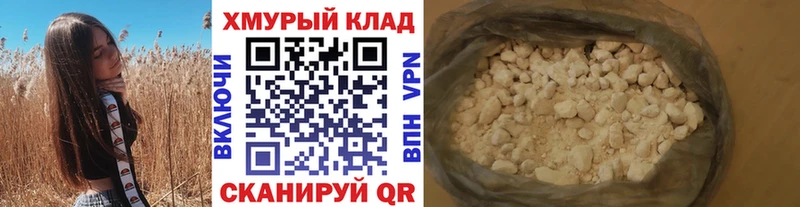 ГЕРОИН гречка  Купить закладки  Прохладный 