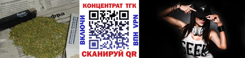 ТГК жижа  Купить закладки  Прохладный 